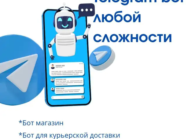 Разработка Телеграм бота, Худжанд
