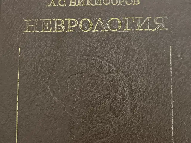 Книга Неврология, Душанбе