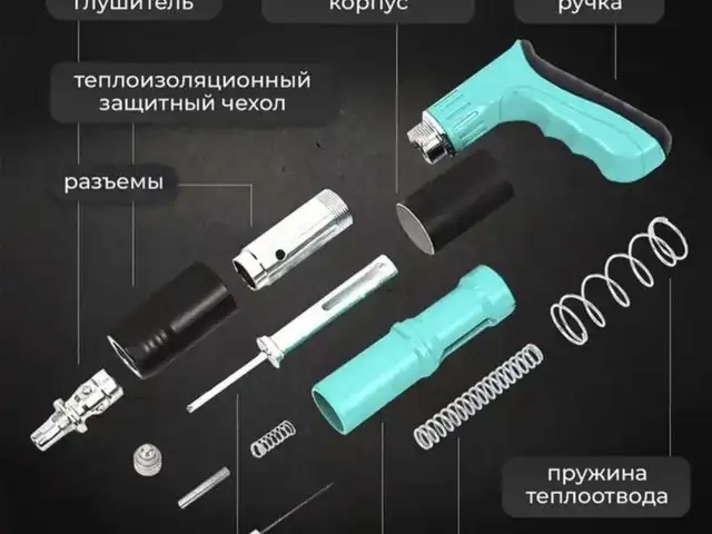 Монтажный пистолет, Хуҷанд