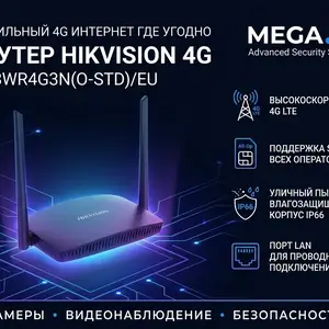 Роутер HIKVISION 4G DS-3WR4G3N O-STD, Хуҷанд