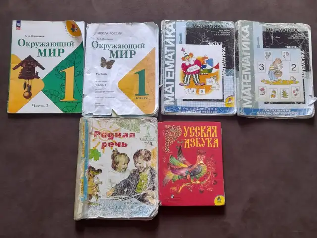 Комплект книг для 1 класса, Душанбе