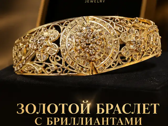 Золотой браслет с бриллиантами 583 проба СССР, Душанбе