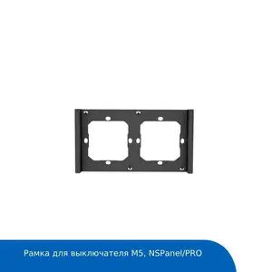 Рамка для выключателей M5-80 Sonoff.Двойная, Худжанд