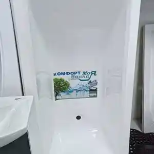 Акриловая ванна, Душанбе