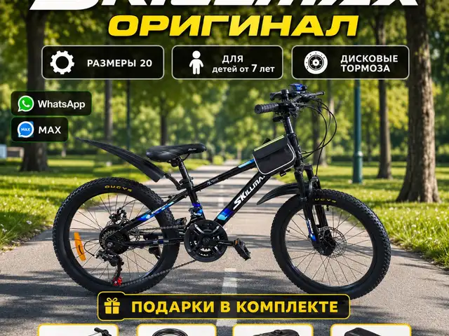 Велосипед скоростной r20, Душанбе