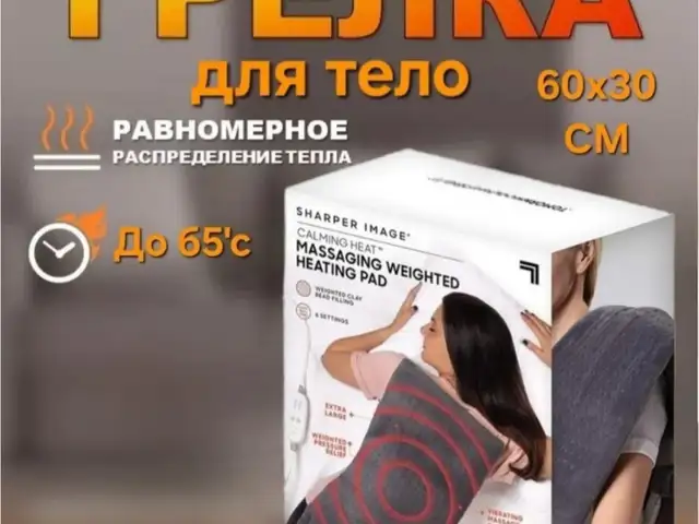 Грелка, Душанбе