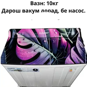 Стиральная машина, Душанбе