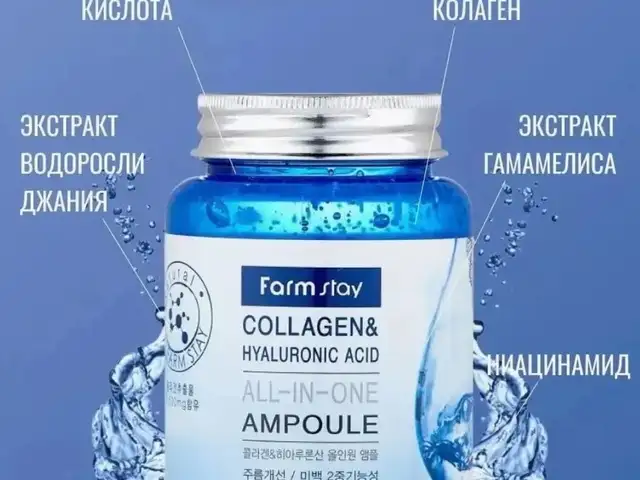 Сыворотка для лица, Душанбе