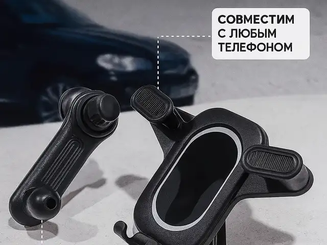 Автомобильный держатель для телефона, Худжанд