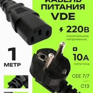 Кабель питания 220V, Душанбе