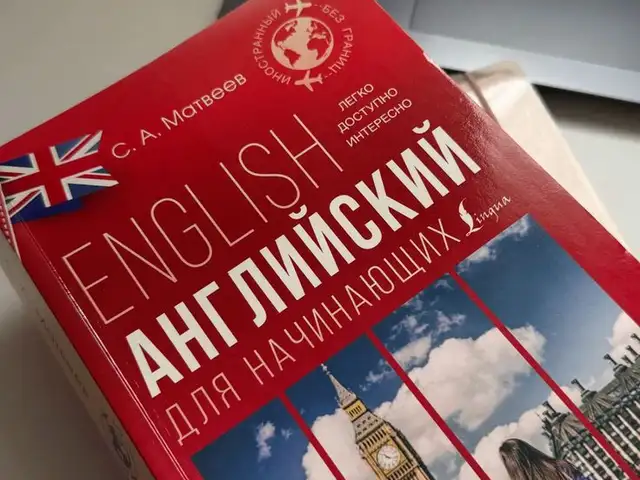 Английский язык для школьников, Душанбе