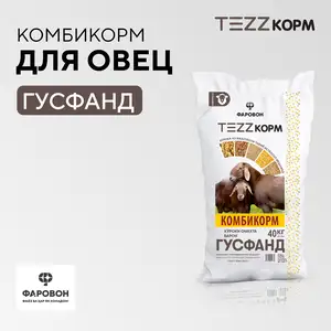 Комбикорм МРС для овец, Бободжон Гафуров