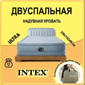 Надувная кровать, Душанбе