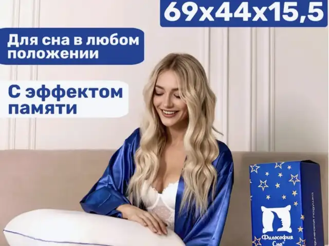 Подушка ортопедическая, Душанбе