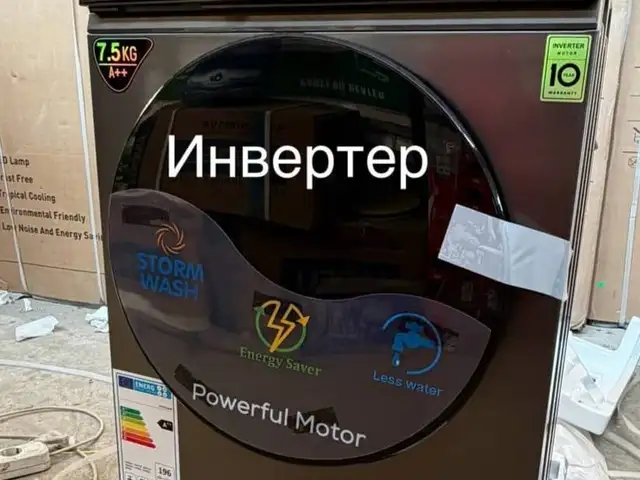 Стиральная машина 8.5кг, Душанбе