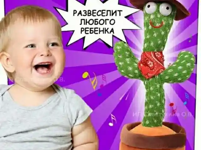 Игрушка танцующий кактус, Душанбе