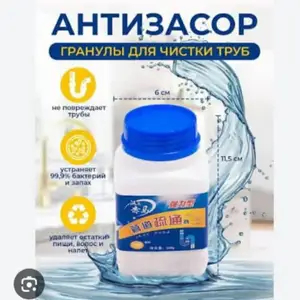 Антизасор для труб, Худжанд
