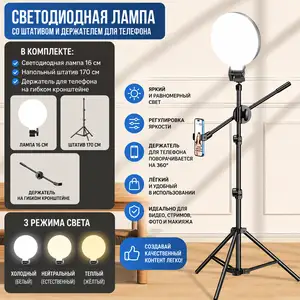 Кольцевая лампа, Худжанд