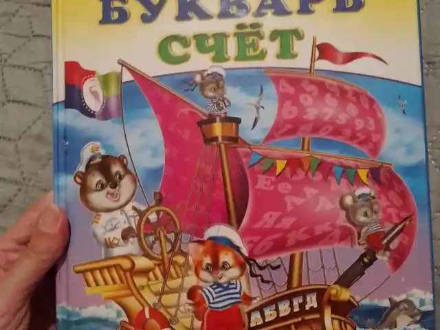 Букварь, Душанбе