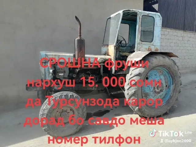 Трактор, Турсунзода