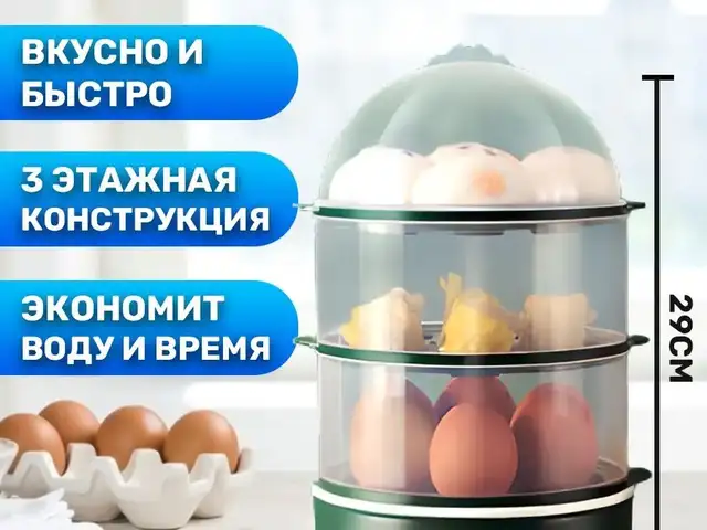 Пароварка для яиц, Душанбе
