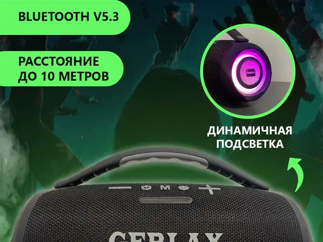 Беспроводная портативная колонка GERLAX GS-501 500W, Душанбе