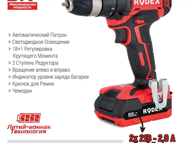 Аккумуляторный Шуруповёрт, Душанбе