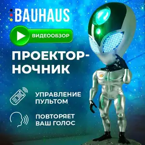 Проектор ночник, Душанбе