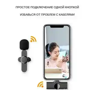 Петличный микрофон, Душанбе