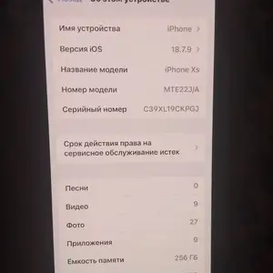 Apple iPhone Xs, 256 gb, Gold, Душанбе