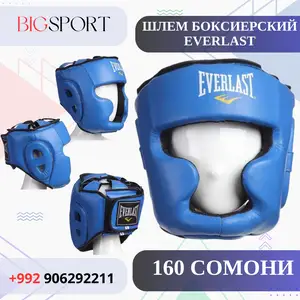 Шлем Everlast, Душанбе