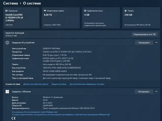 Игровой ноутбук Gigabyte AORUS 5 MB, Бобоҷон Ғафуров