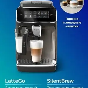 Сенсорная Кофемашина Philips, Худжанд