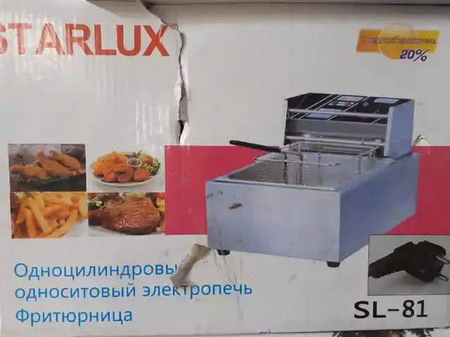 Фритюрница Starlux ST-2455, Душанбе