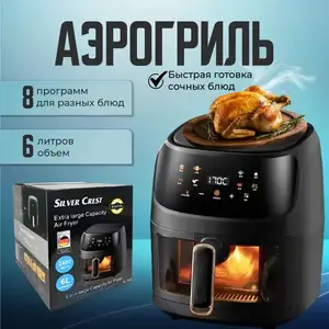 Аэрогриль, Душанбе