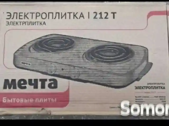 Электроплита, Душанбе