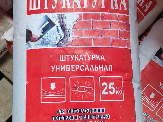 Штукатурка, Душанбе