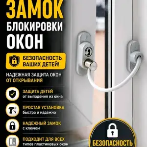 Пластиковый Замок, Худжанд