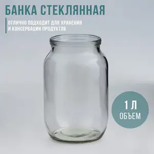 1 литровые банки, Душанбе