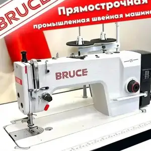 Швейная машина, Душанбе