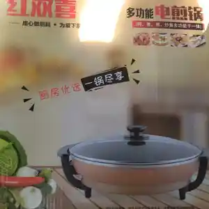 Сковородка, Душанбе