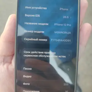 Apple iPhone 12 pro, 128 gb, Pacific Blue, Ҳисор
