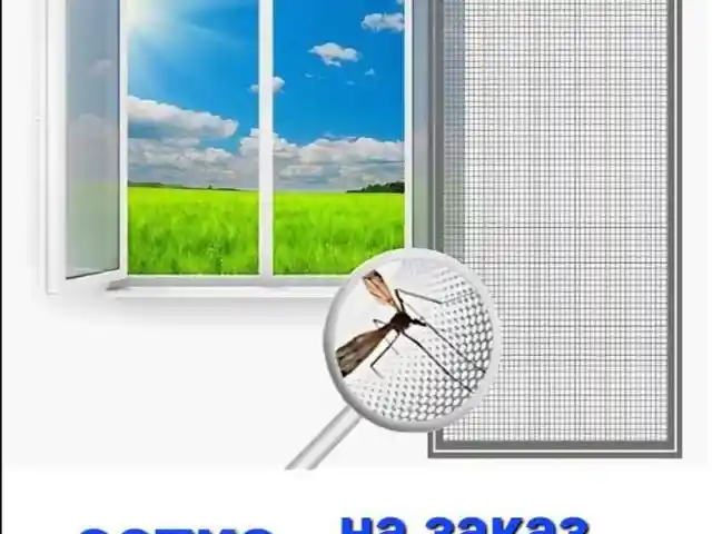 Москитные сетки на заказ, Хуҷанд