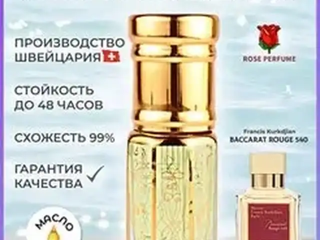 Духи Бакарат, Худжанд