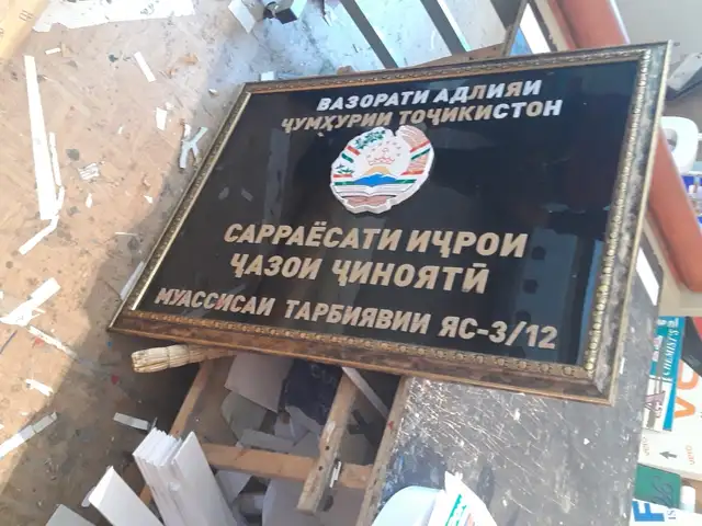 Наружная реклама, Душанбе - 8