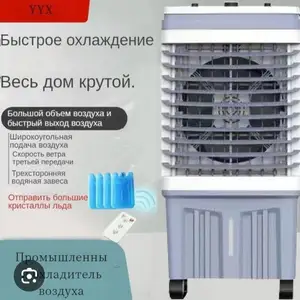 Испарительный охладитель воздуха, Душанбе
