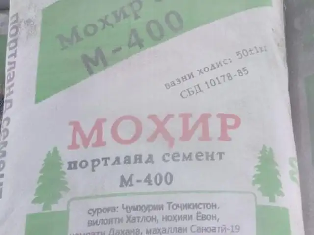 Семент Мохир Марка 400, Душанбе