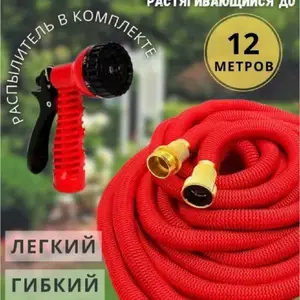 Шланг садовый 12м, Душанбе