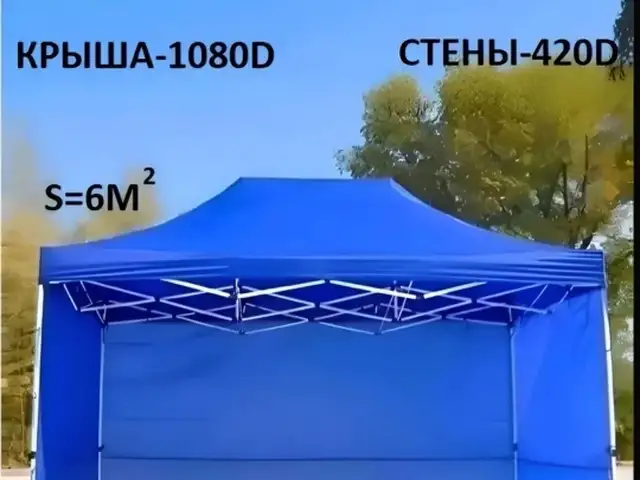 Зонтик 3х2, Душанбе
