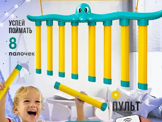 Интерактивная игра тренажер для координации рук и глаз/скорости реакции. 8-палоч, Душанбе
